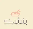 جاوي بنشك - جدة - النسيم